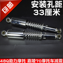 Motorcycle shock absorber JH70 rear shock absorber construction JH48 Jialing 70 rear shock absorber moped 48Q rear shock absorber