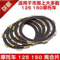 Motorcycle Parts Zong Shen Longxin Lifan Jialing JH125 150 Clutch
