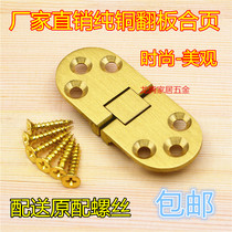 Thickened pure copper flap hinge folding hinge cabinet door hinge positioning hinge hinge table table hinge