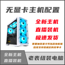 Old Watch Assembly Computer Intel Core non-Graphics AMD Rilong game design video editing console