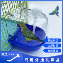 Bird Bath Tub Tub bird bath bird bather Starling Xuanfeng peony tiger skin parrot Bath Box supplies toys