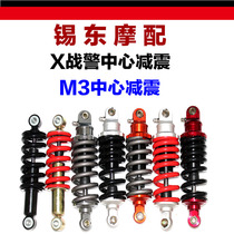 Electric motorcycle shock absorber m3 little monkey rear shock absorber Electric car rear shock absorber Little monster motorcycle X-men shock absorber