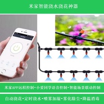 Mijia intelligent watering artifact atomizer millet little love voice control automatic watering machine mobile phone WiFi remote control