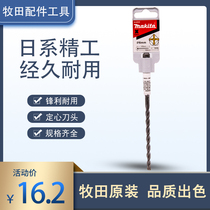 Makita Makita four pit four blade alloy impact drill Electric hammer drill bit Special for concrete cement drilling and opening