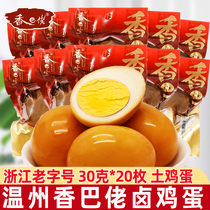 Warm canton balsami brags 30g * 30 pieces of cooked paschal bittern Brine Eggs Born Courtesy of the Festive Egg Snack small package