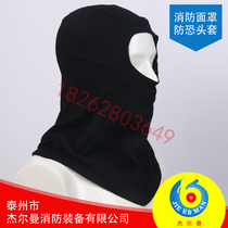 Fireman flame retardant headgear fire protection full face mask high temperature resistant thermal insulation fire 3C certified thickened