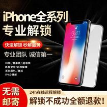 Suitable for Apple UNID lock 78p xsmax 11pro 12 unlock id remote ipad swipe machine unscreen lock