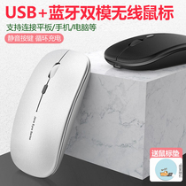 Rechargeable mute wireless Bluetooth mouse for Lenovo Huawei Android Xiaomi Apple ipad tablet mac laptop phone Desktop USB men and women general game Office Home