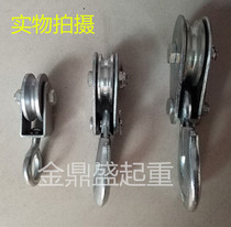 Lifting pulley manual lifting hoisting steering directional iron slide hoist small household hemp rope hook
