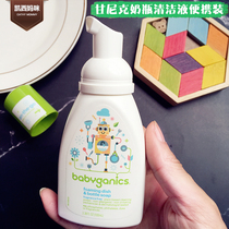 American BabyGanics ganick baby foam tableware fruit and vegetable bottle cleaner cleaning fluid 100ml