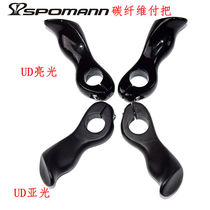 Carbon fiber small vice handle bicycle handlebar Mountain bike road bike handlebar Cycling bicycle accessories UD pattern
