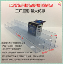 1 meter long supermarket shelf divider Front bezel Transparent commodity divider Plastic divider Convenience store I-type divider