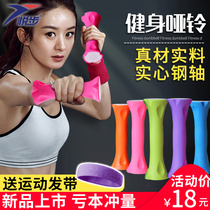 Little dumbbell Ladies Fitness household equipment a pair of arm training Aling beginner children student body shaping 1 2kg