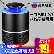 Electronic mosquito catching electric mosquito lamp household pattern flutter area to supplement and prevent the mosquito lamp to catch mosquito killer plug-in fly to remove insects