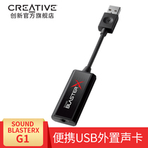 Creative innovative Sound BlasterX G1 portable USB external laptop Sound card
