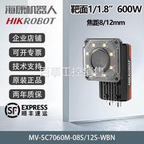 Hivision Smart Camera 600W Pixel M V-SC7060M-08 12S-WBN 11 Kang 8 CMOS