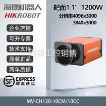 Kangshi Industrial Area Array Camera 89 Wei 0W like Haisu MVCH089-10U-M UC target surface 1 CMOS discussion