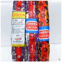 Zhengxin tire 250-17 vacuum tire 275-17 Zhengxin vacuum tire Big Yang outer tire inner tube