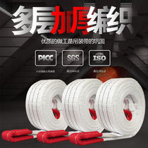 Flat sling lifting sling sling industrial crane 5 tons 3 tons 2 white flat lifting belt towing rope