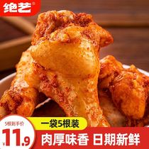 Art Orleans small chicken leg snacks whole box of hunger supper snacks snack food chicken vacuum cooked food Net Red