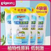 Beiqin bottle cleaning agent is supplemented with MA28 baby fruit and vegetable cleaning lotion baby detergent 600mlx4 bags