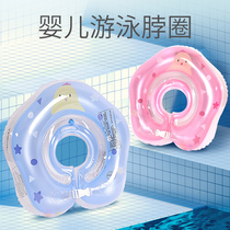 Baby swimming ring neck ring anti-choking newborn baby home bath swimming ring neck ring underarm ring 0-12 months