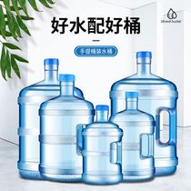 pc food grade pure water barrel narrow and high type round square plastic bucket Gongfu tea tea tea automatic water injection barrel dwarf