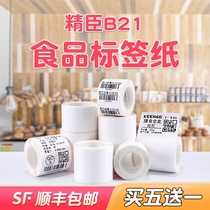 Food sample label sticker Hotel restaurant School kindergarten canteen Food sample production date Self-adhesive