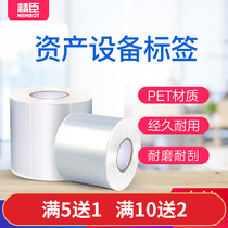 Jingchen B50W Asian Silver Label Paper Adhesive Equipment Machine Room Shelf Label Fixed Asset Plane Printing Paper