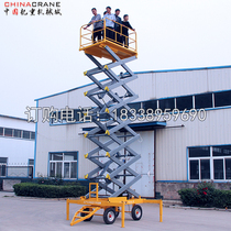 Mobile scissor lift lifting platform electro-hydraulic vehicle fixed aerial work ladder maintenance climbing car