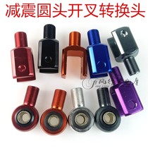 Electric motorcycle scooter rear shock absorber conversion fork head round head raised shock absorber k1 rear reduction conversion head