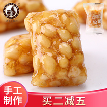 Handmade new name special loose strip crisp loose sugar 250g candy pine candy Suzhou Shanghai specialty nostalgic snacks