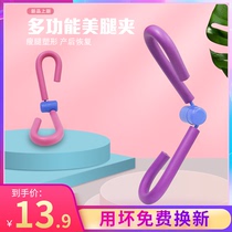Leg artifact training thigh shaping weight loss hip lifting training postpartum beauty Jiri clip pelvic floor muscle yoga fitness equipment