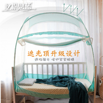Crib mosquito net Yurt installation-free full-cover fall-proof newborn baby childrens mosquito net cover shading universal