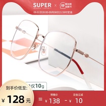Anti-Blue Ray anti-radiation glasses female big frame plain face myopia color change flat light eye protection Korean tide work computer fatigue