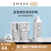 Xi baby enzyme laundry detergent for newborn baby special mild mites antibacterial stain removal products children
