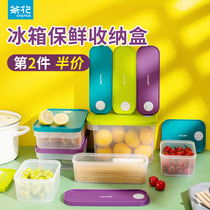 Camellia refrigerator storage box noodles special food grade plastic rectangular frozen sealed fresh box fruit kitchen