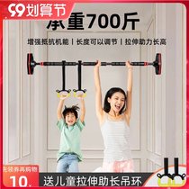 Horizontal bar home indoor child pull-up non-punching family fitness equipment childrens door stretch ring