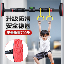 Horizontal bar on the door Household indoor childrens punch-free childrens single rod ring pull-up device Home fitness equipment