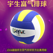Air Volleyball Light and Soft Type No. 7 Volleyball Student Training Middle-aged and Elderly Games Special Ball Yusheng Fuqi Volleyball 6001