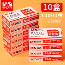  (20 boxes)Chenguang 20-page Staples Staples No 12 Staples Universal 12#12 No 24 6 Office stationery Official Standard Stapler No 10 needle 10#