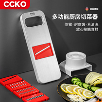 CCKO multi-function vegetable cutter Household potato shredder Kitchen artifact Radish scrub planer garlic slicer