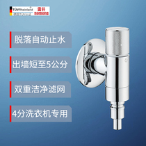 Leijing 4-point buckle short thin angle valve falls off automatic water stop all copper suitable for Panasonic wall-mounted washing machine faucet