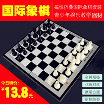 Chess childrens beginners magnetic high-end with folding chess board for primary school students game special chess board
