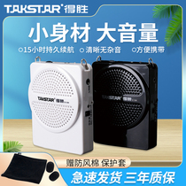 Takstar wins e126 bee megaphone teacher special class treasure small portable speaker guide speaker speaker speaker amplifier