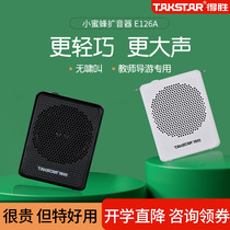 To Win E126A Little Bee Megaphone Teachers Special Class Wireless Multifunction Tour Guide Megaphone Player