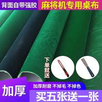 Mahjong table cloth Mahjong table cloth thickened silent Mahjong tablecloth with viscose countertop household wear resistant pad