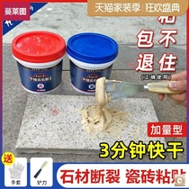 Rockery fish tank instant strong viscose coral bonsai supplement mixture glue stone basin glued Moss landscaping