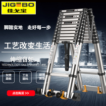 Jiagebao aluminum alloy luxury household folding thickened herringbone telescopic ladder engineering mobile stairs portable indoor