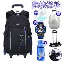 Boy lever schoolbag primary school student 4-56 grade junior high school backpack load reduction detachable safety luminous climbing stair wheel